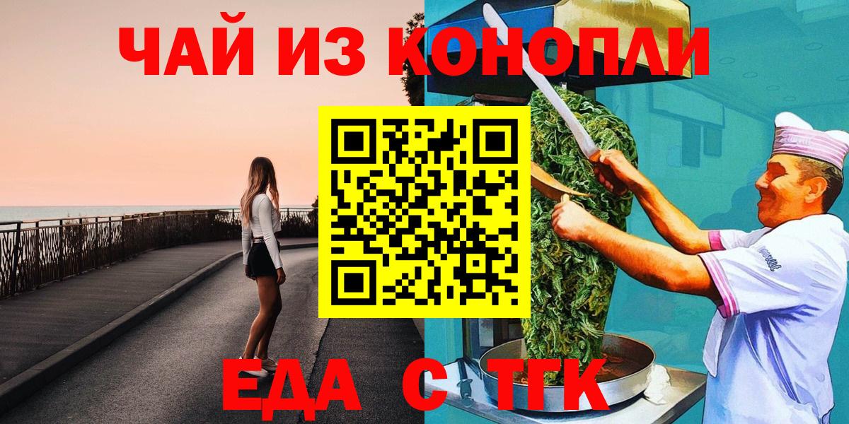 Cannafood марихуана  Вход с VPN  Менделеевск 