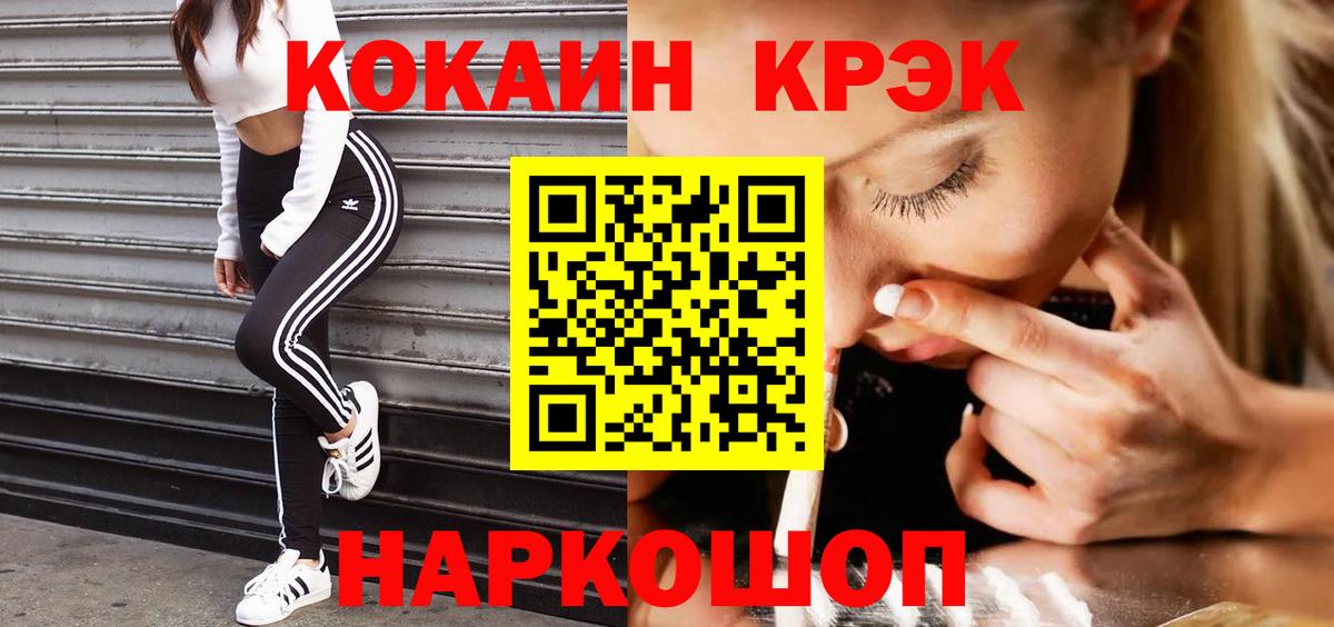 КОКАИН  Вход с VPN  Менделеевск  Cocaine Эквадор  COCAIN 97% 