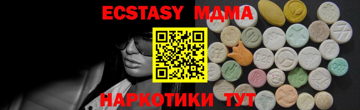Ecstasy 99%  Вход с VPN  Экстази 280мг  Менделеевск 