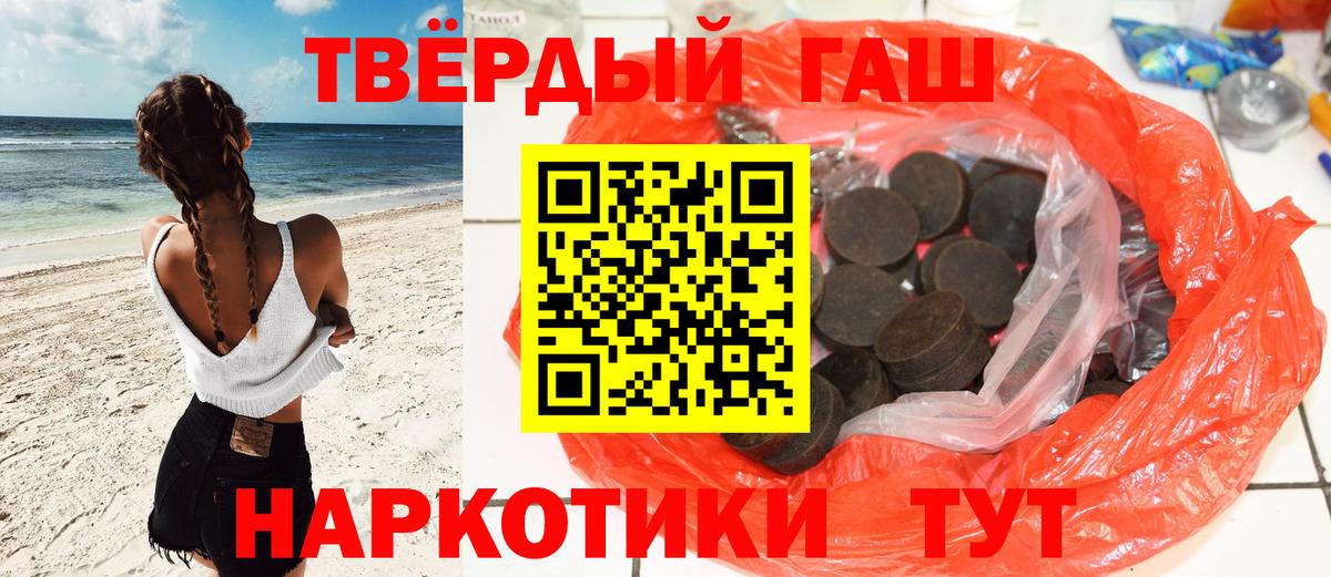 Гашиш индика сатива Менделеевск