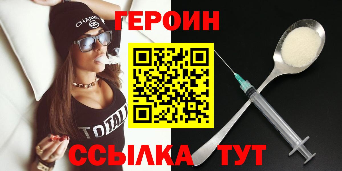 Менделеевск  ГЕРОИН Афган  Вход с VPN 