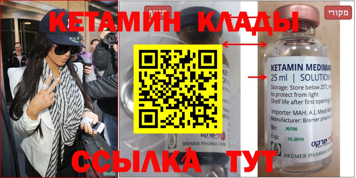 Менделеевск  Кетамин ketamine  Кетамин ketamine  Вход с VPN 
