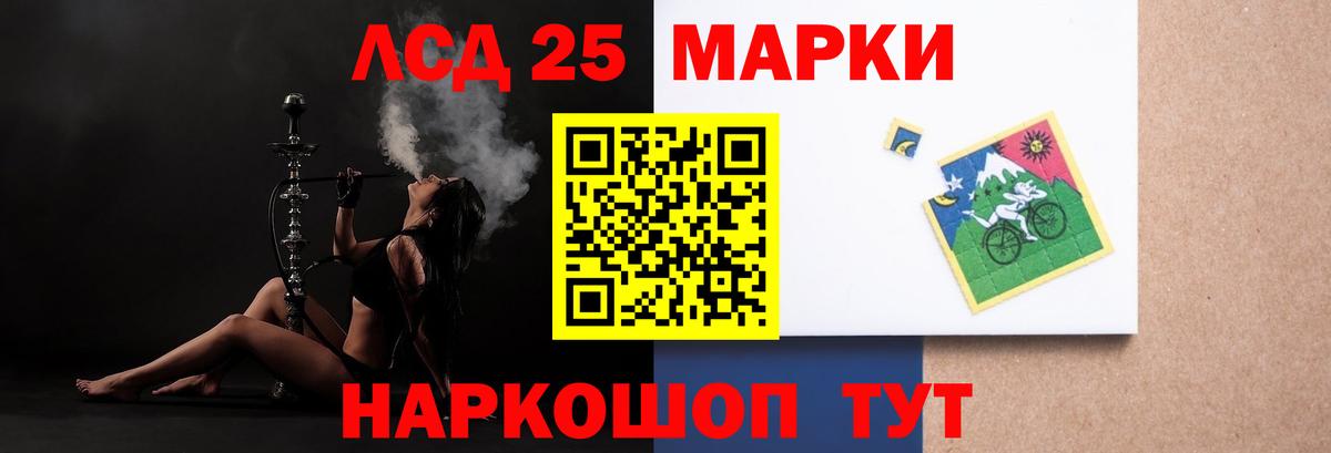 Лсд 25 экстази кислота  Лсд 25 экстази ecstasy  Вход с VPN  Менделеевск 