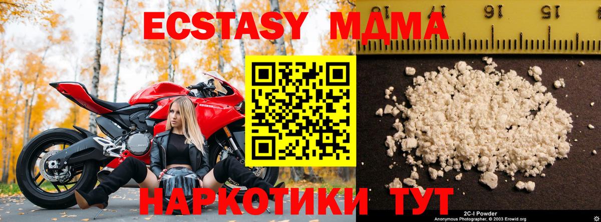 МДМА кристаллы  Вход с VPN  Менделеевск 