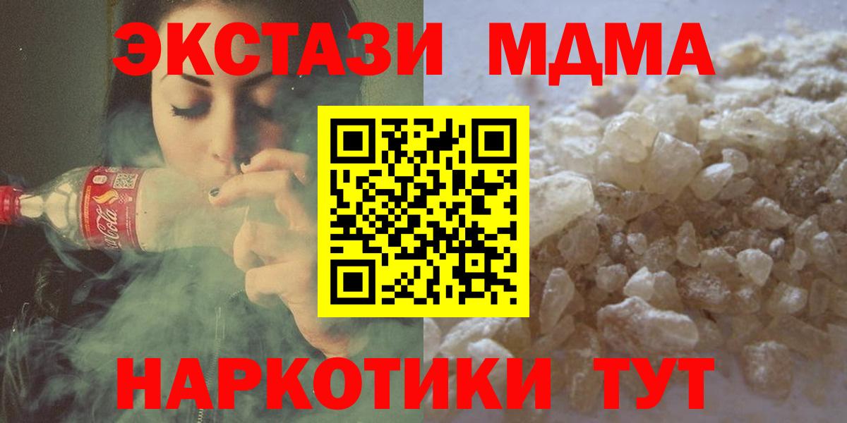 MDMA crystal Менделеевск