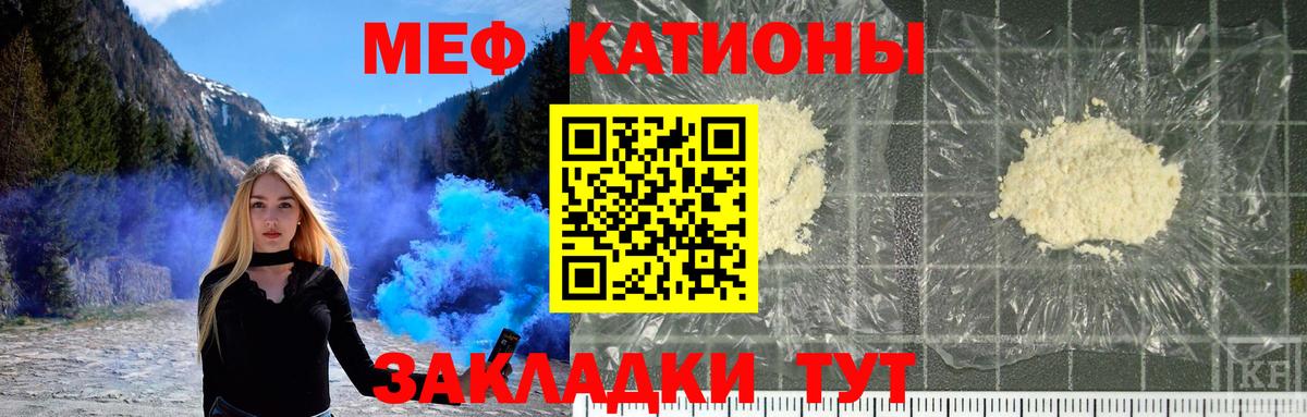 Мефедрон мяу мяу  МЯУ-МЯУ  Менделеевск  Вход с VPN  Меф 