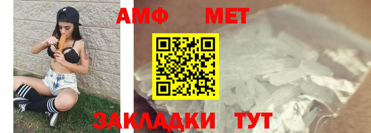 МЕТАМФЕТАМИН кристалл  Вход с VPN  Менделеевск 