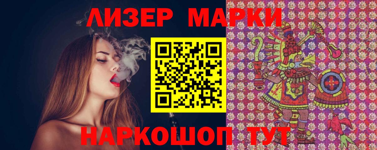 Марки N-bome 1,5мг Менделеевск