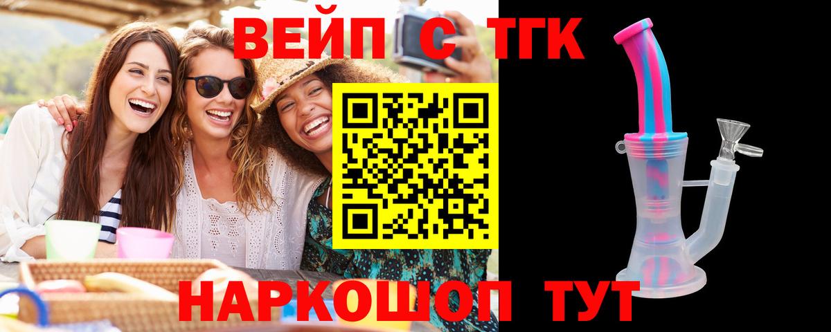 Менделеевск  хочу наркоту  Дистиллят ТГК концентрат  Вход с VPN  ТГК гашишное масло 