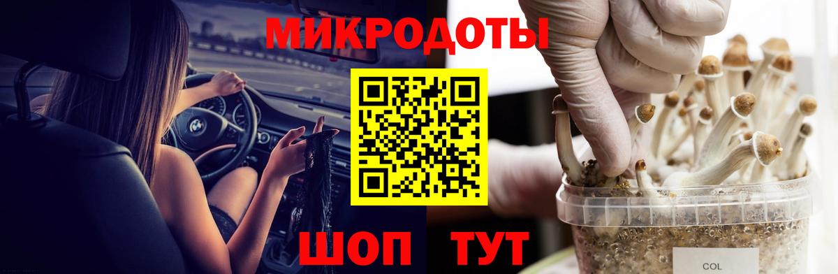 Галлюциногенные грибы мицелий Менделеевск